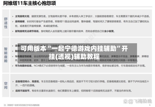 可用版本“一起宁德游戏内挂辅助	”开挂(透视)辅助教程-第1张图片