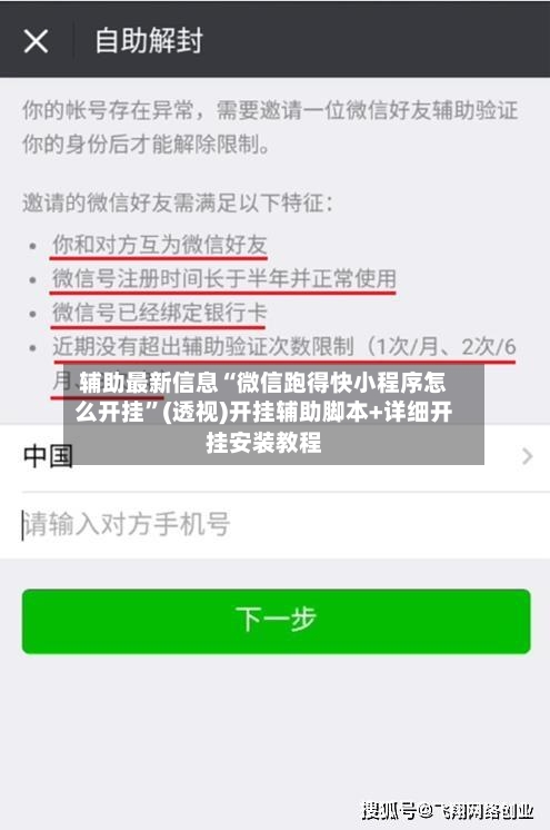 辅助最新信息“微信跑得快小程序怎么开挂	”(透视)开挂辅助脚本+详细开挂安装教程-第1张图片