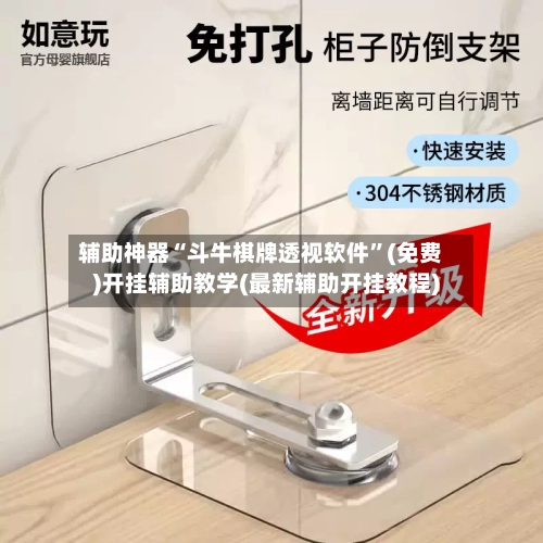 辅助神器“斗牛棋牌透视软件”(免费)开挂辅助教学(最新辅助开挂教程)-第1张图片