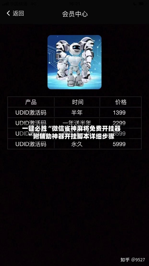 一键必胜“微信雀神麻将免费开挂器	”附辅助神器开挂脚本详细步骤-第1张图片