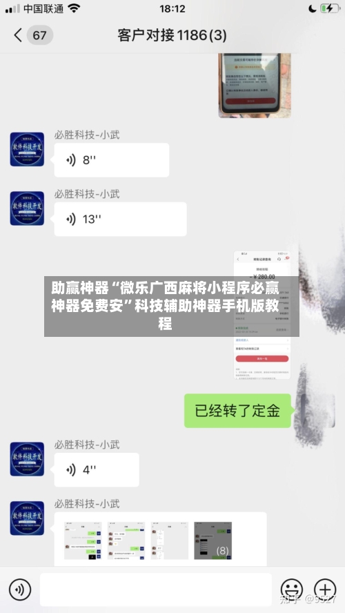 助赢神器“微乐广西麻将小程序必赢神器免费安”科技辅助神器手机版教程-第1张图片