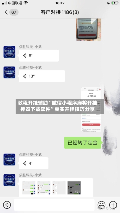 教程开挂辅助“微信小程序麻将开挂神器下载软件	”真实开挂技巧分享-第1张图片