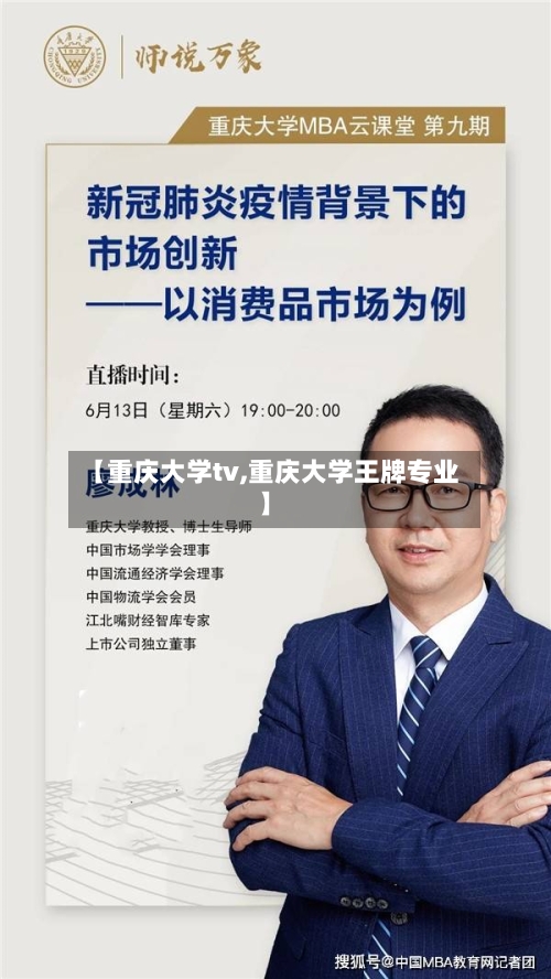 【重庆大学tv,重庆大学王牌专业】-第1张图片