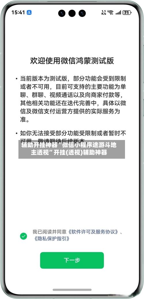 辅助开挂神器“微信小程序途游斗地主透视	”开挂(透视)辅助神器-第1张图片