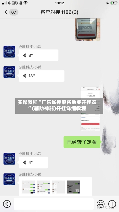 实操教程“广东雀神麻将免费开挂器”(辅助神器)开挂详细教程-第1张图片