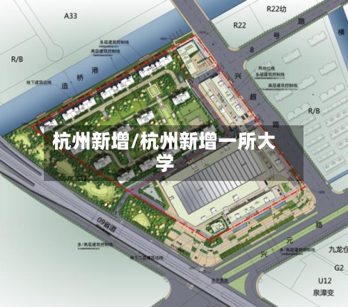 杭州新增/杭州新增一所大学-第1张图片