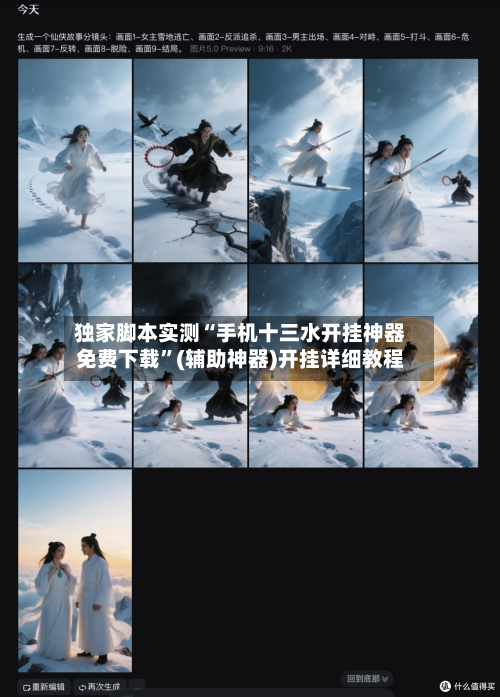 独家脚本实测“手机十三水开挂神器免费下载	”(辅助神器)开挂详细教程-第1张图片
