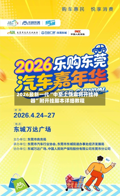 2026最新一代“中至上饶麻将开挂神器”附开挂脚本详细教程-第1张图片