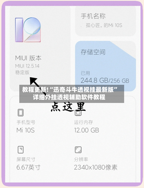 教程更新!“迅奇斗牛透视挂最新版”详细外挂透视辅助软件教程-第1张图片