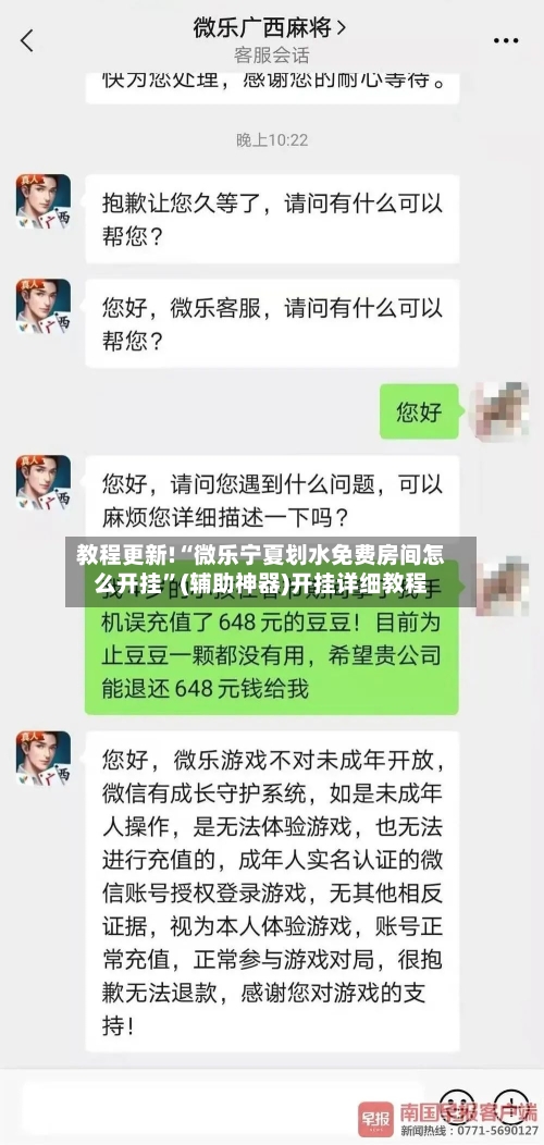 教程更新!“微乐宁夏划水免费房间怎么开挂”(辅助神器)开挂详细教程-第1张图片