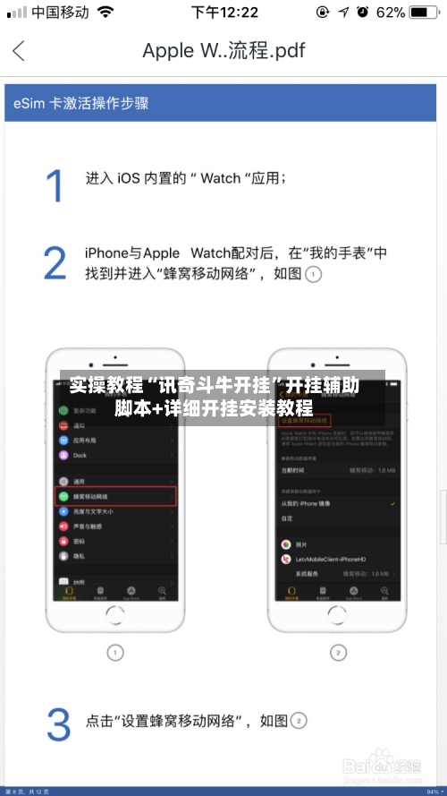 实操教程“讯奇斗牛开挂”开挂辅助脚本+详细开挂安装教程-第2张图片