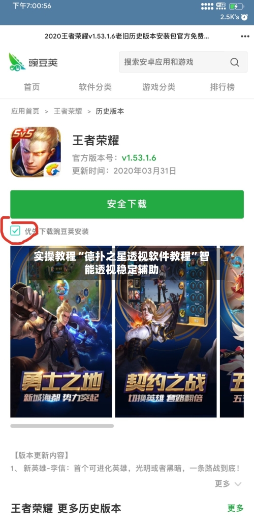 实操教程“德扑之星透视软件教程”智能透视稳定辅助-第1张图片