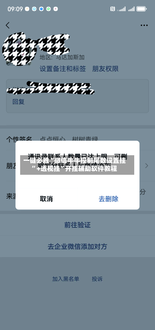 一键必胜“微信牛牛控制尾数设置挂”+透视挂	”开挂辅助软件教程-第1张图片