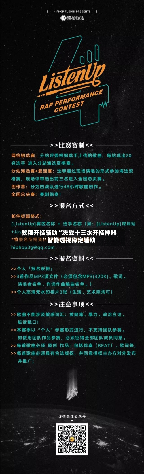 教程开挂辅助“决战十三水开挂神器	”智能透视稳定辅助-第1张图片