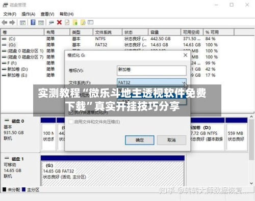 实测教程“微乐斗地主透视软件免费下载	”真实开挂技巧分享-第1张图片