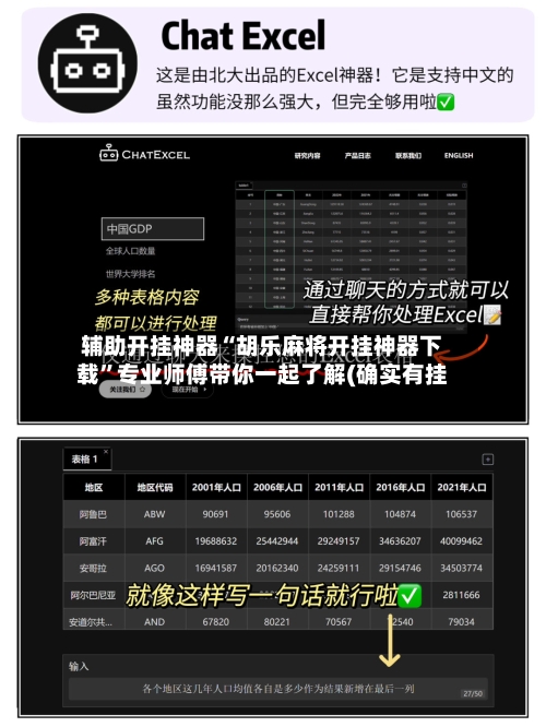 辅助开挂神器“胡乐麻将开挂神器下载	”专业师傅带你一起了解(确实有挂-第1张图片