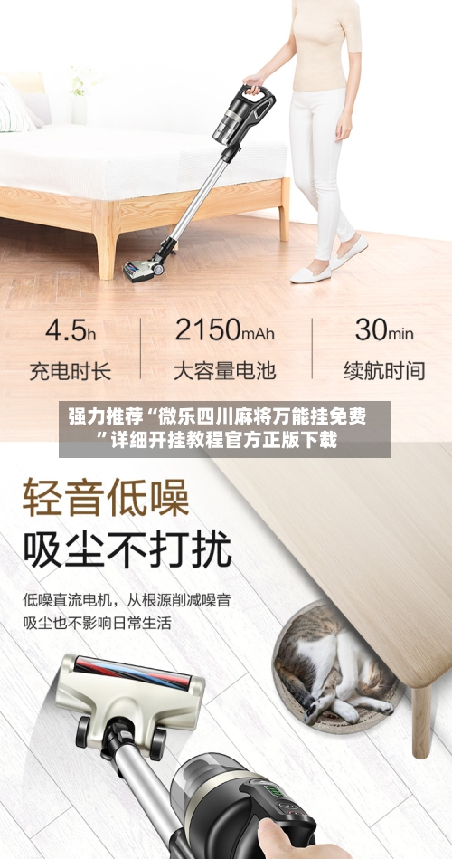 强力推荐“微乐四川麻将万能挂免费	”详细开挂教程官方正版下载-第1张图片