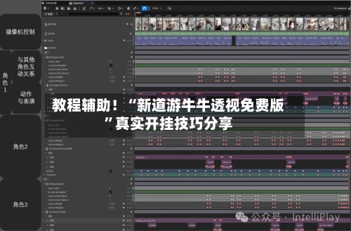 教程辅助！“新道游牛牛透视免费版”真实开挂技巧分享-第2张图片