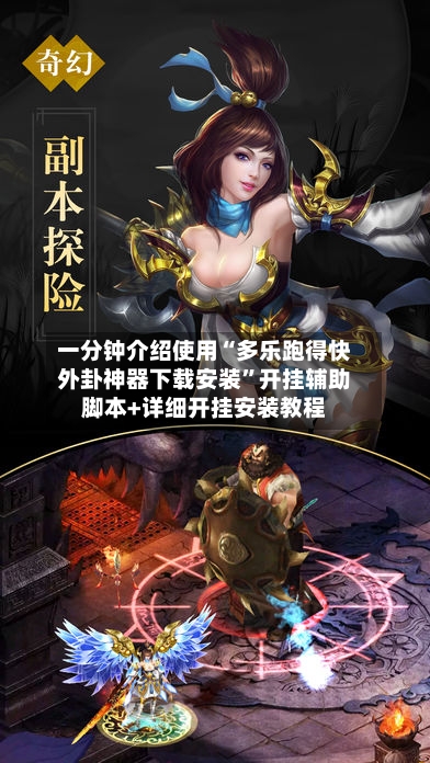 一分钟介绍使用“多乐跑得快外卦神器下载安装	”开挂辅助脚本+详细开挂安装教程-第1张图片