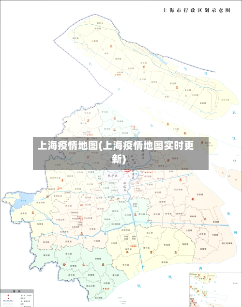 上海疫情地图(上海疫情地图实时更新)-第2张图片
