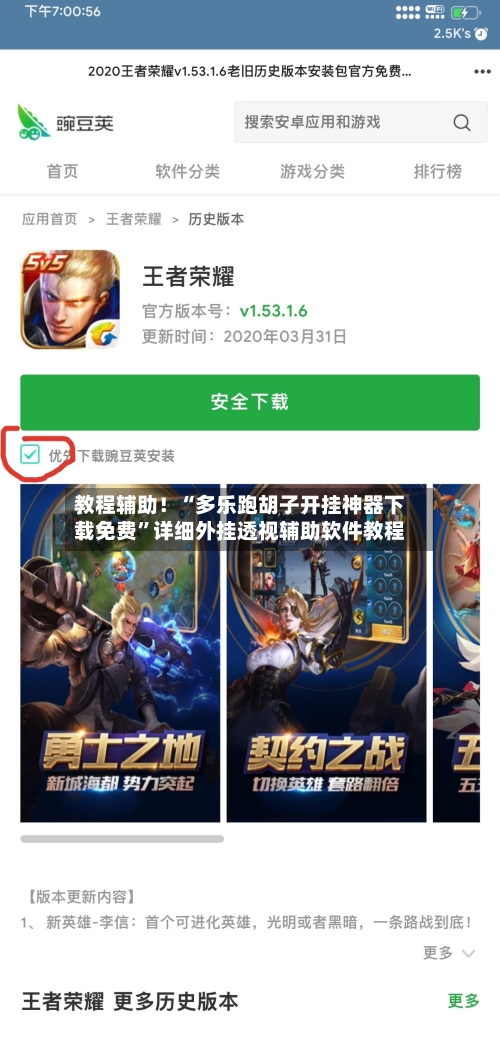 教程辅助！“多乐跑胡子开挂神器下载免费”详细外挂透视辅助软件教程-第1张图片