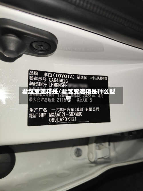 君越变速箱是/君越变速箱是什么型号-第2张图片