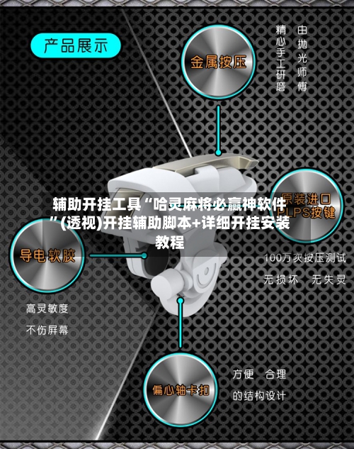 辅助开挂工具“哈灵麻将必赢神软件	”(透视)开挂辅助脚本+详细开挂安装教程-第2张图片