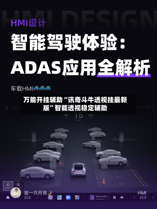 万能开挂辅助“讯奇斗牛透视挂最新版	”智能透视稳定辅助-第1张图片