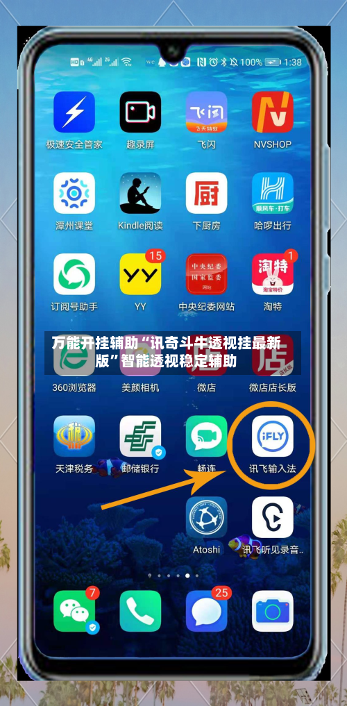 万能开挂辅助“讯奇斗牛透视挂最新版”智能透视稳定辅助-第3张图片