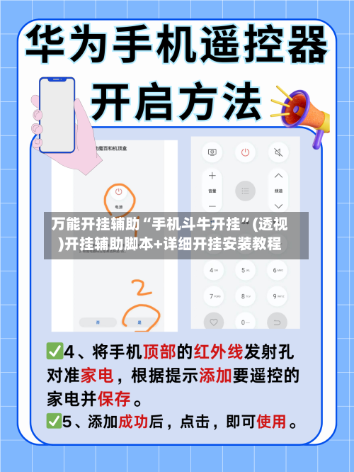 万能开挂辅助“手机斗牛开挂”(透视)开挂辅助脚本+详细开挂安装教程-第1张图片