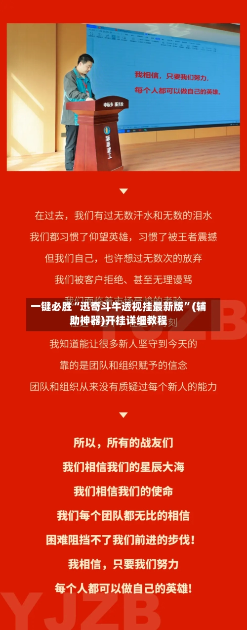 一键必胜“迅奇斗牛透视挂最新版	”(辅助神器)开挂详细教程-第2张图片