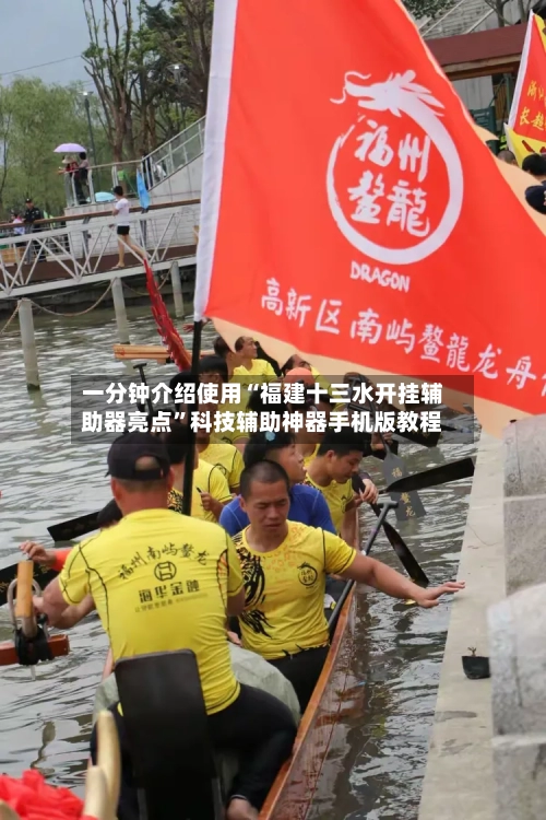 一分钟介绍使用“福建十三水开挂辅助器亮点”科技辅助神器手机版教程