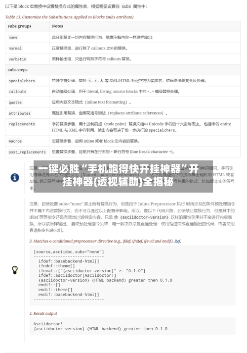 一键必胜“手机跑得快开挂神器”开挂神器{透视辅助}全揭秘-第2张图片