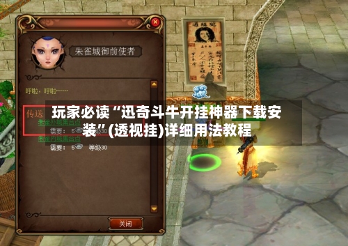 玩家必读“迅奇斗牛开挂神器下载安装	”(透视挂)详细用法教程-第2张图片