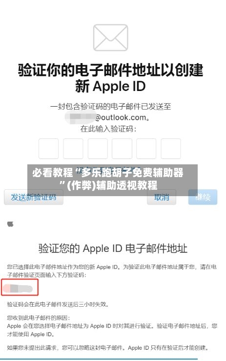 必看教程“多乐跑胡子免费辅助器”(作弊)辅助透视教程-第1张图片