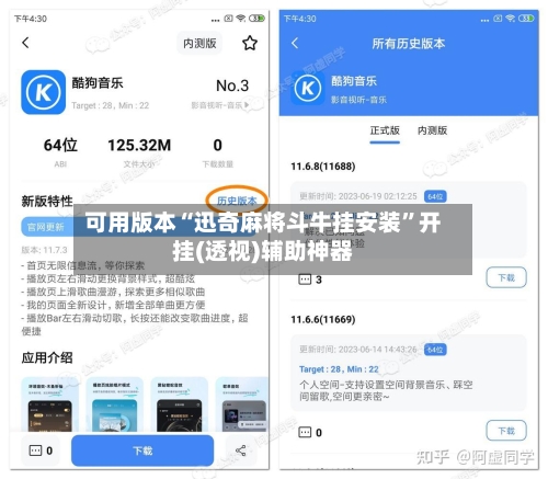 可用版本“迅奇麻将斗牛挂安装”开挂(透视)辅助神器-第1张图片