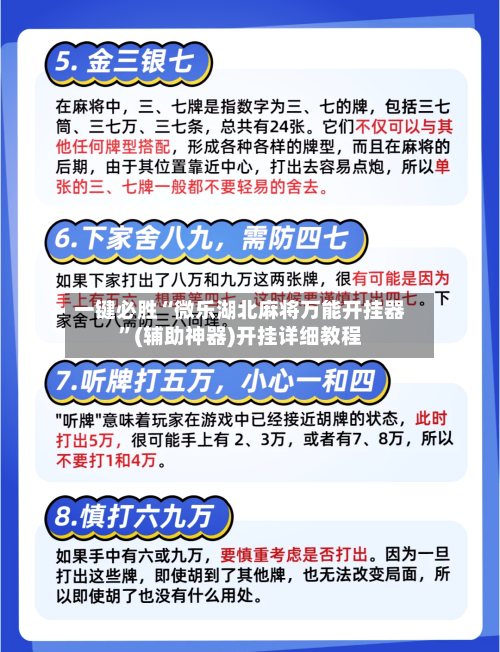 一键必胜“微乐湖北麻将万能开挂器”(辅助神器)开挂详细教程-第2张图片