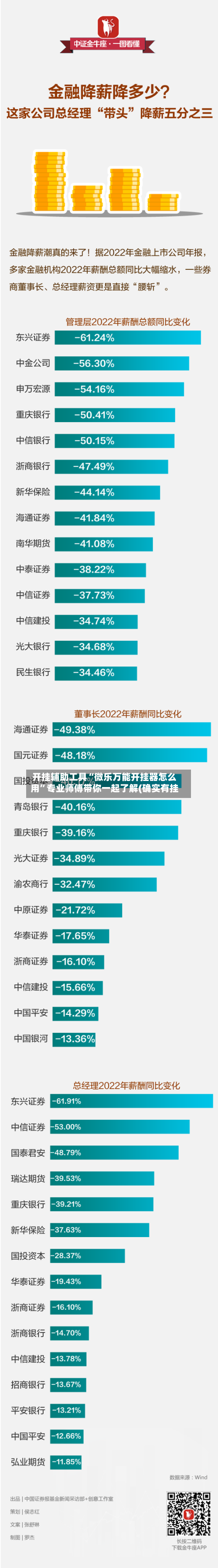 开挂辅助工具“微乐万能开挂器怎么用”专业师傅带你一起了解(确实有挂