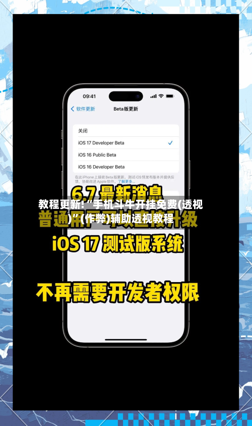 教程更新!“手机斗牛开挂免费(透视)”(作弊)辅助透视教程