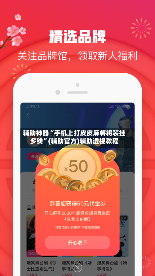 辅助神器“手机上打皮皮麻将将装挂多钱	”(辅助官方)辅助透视教程-第2张图片