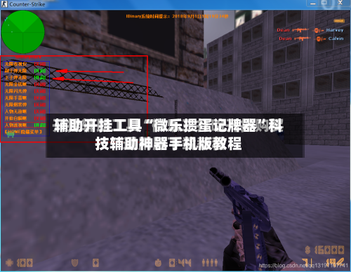 辅助开挂工具“微乐掼蛋记牌器”科技辅助神器手机版教程-第2张图片