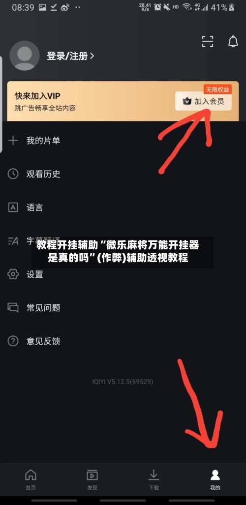 教程开挂辅助“微乐麻将万能开挂器是真的吗”(作弊)辅助透视教程