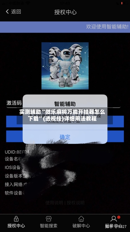 实测辅助“微乐麻将万能开挂器怎么下载	”(透视挂)详细用法教程-第2张图片