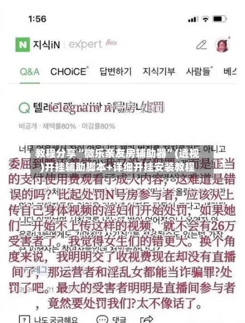 教程分享“微乐亲友房辅助器”(透视)开挂辅助脚本+详细开挂安装教程-第3张图片