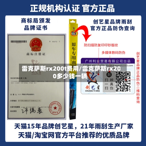 雷克萨斯rx200t费用/雷克萨斯rx200多少钱一辆