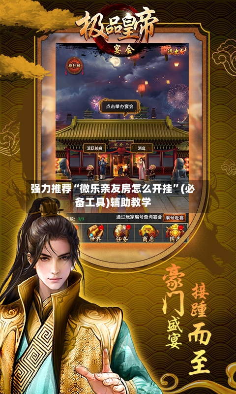 强力推荐“微乐亲友房怎么开挂”(必备工具)辅助教学