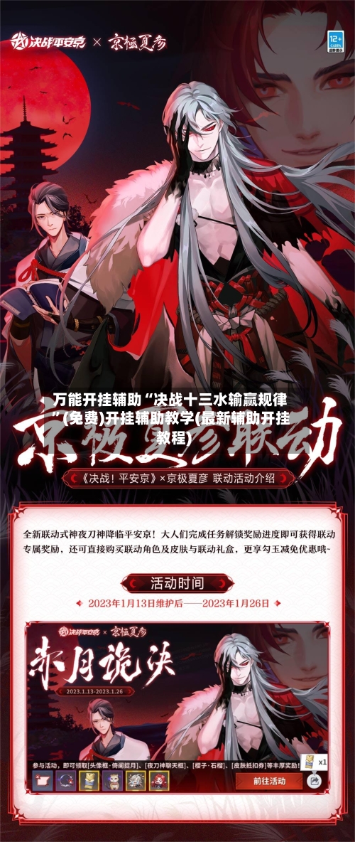 万能开挂辅助“决战十三水输赢规律”(免费)开挂辅助教学(最新辅助开挂教程)