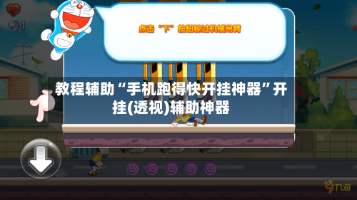 教程辅助“手机跑得快开挂神器”开挂(透视)辅助神器-第2张图片