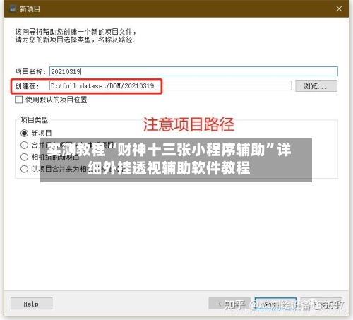实测教程“财神十三张小程序辅助	”详细外挂透视辅助软件教程-第2张图片