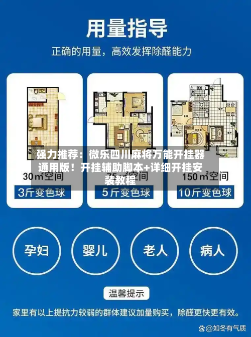 强力推荐:微乐四川麻将万能开挂器通用版!开挂辅助脚本+详细开挂安装教程-第3张图片